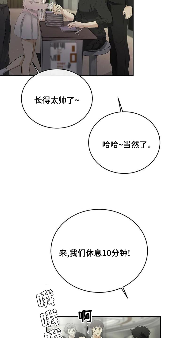 《贴身使者》第98章唯一的方法 第14页