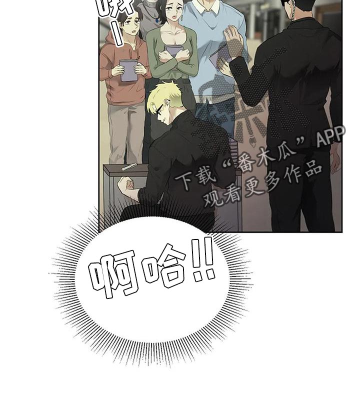 《贴身使者》第98章唯一的方法 第15页