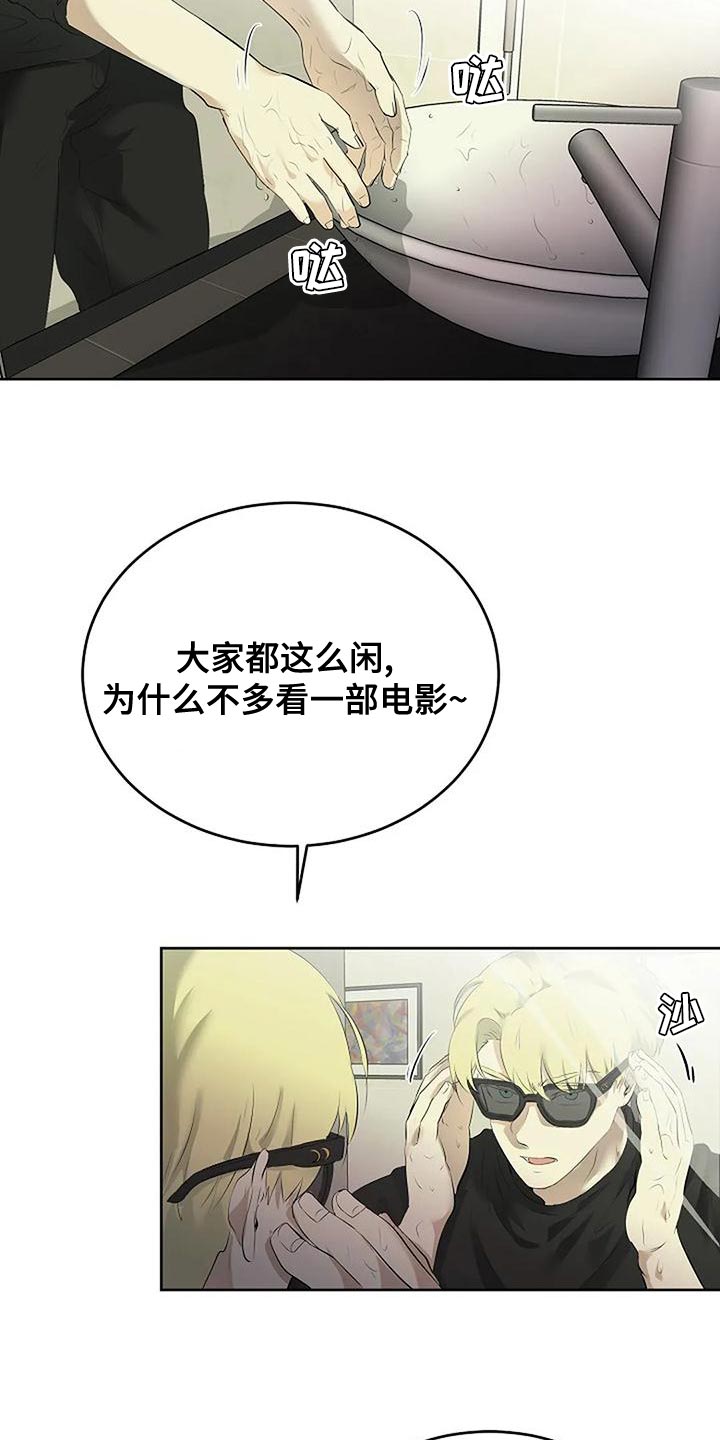 《贴身使者》第98章唯一的方法 第17页