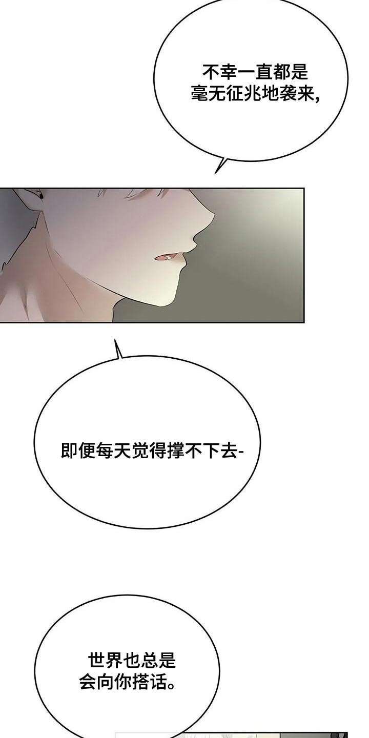 《贴身使者》第98章唯一的方法 第18页