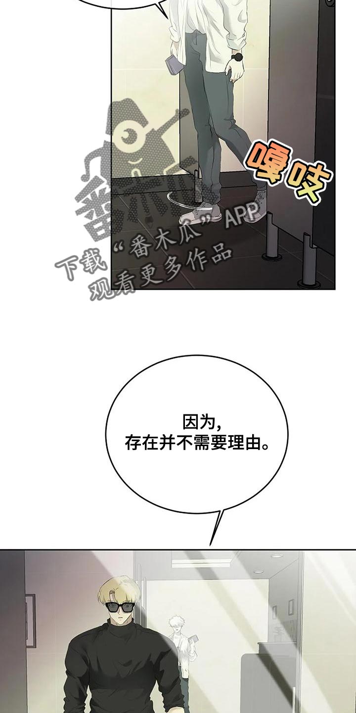 《贴身使者》第98章唯一的方法 第19页
