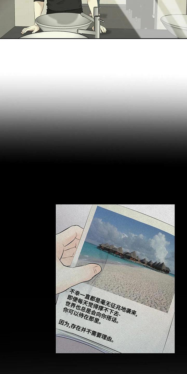 《贴身使者》第98章唯一的方法 第20页