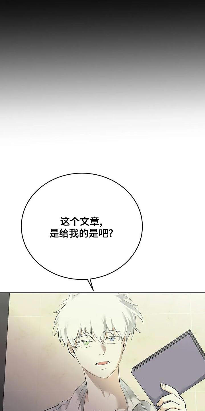 《贴身使者》第98章唯一的方法 第21页