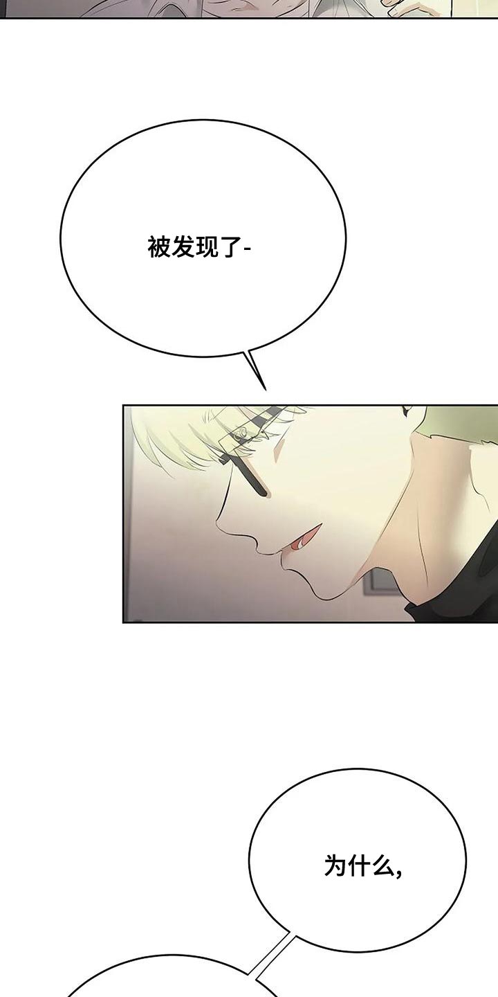 《贴身使者》第98章唯一的方法 第22页