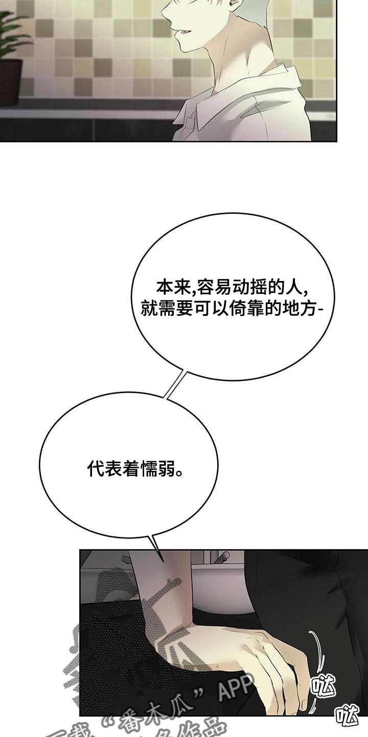《贴身使者》第98章唯一的方法 第26页