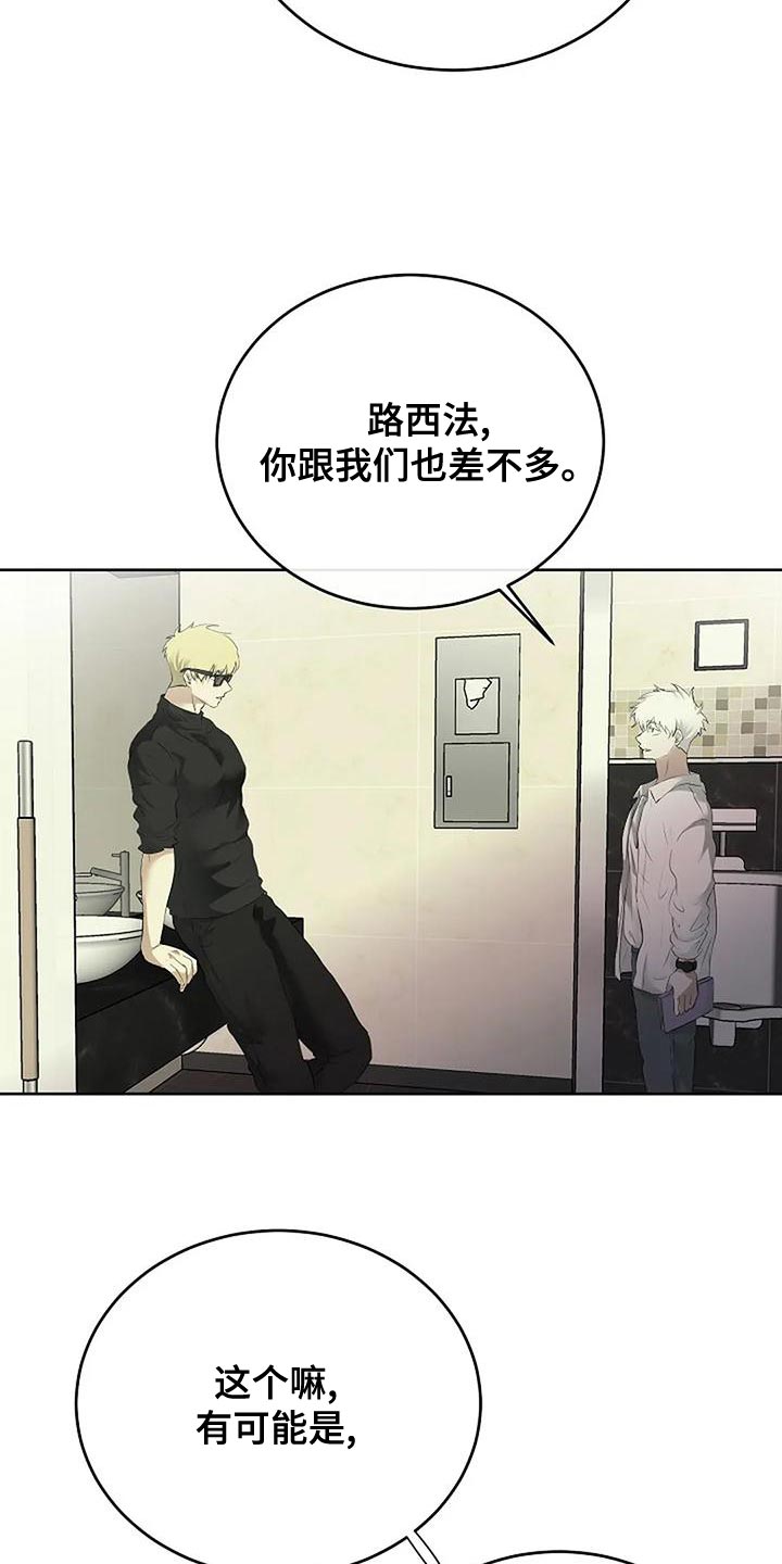 《贴身使者》第98章唯一的方法 第28页