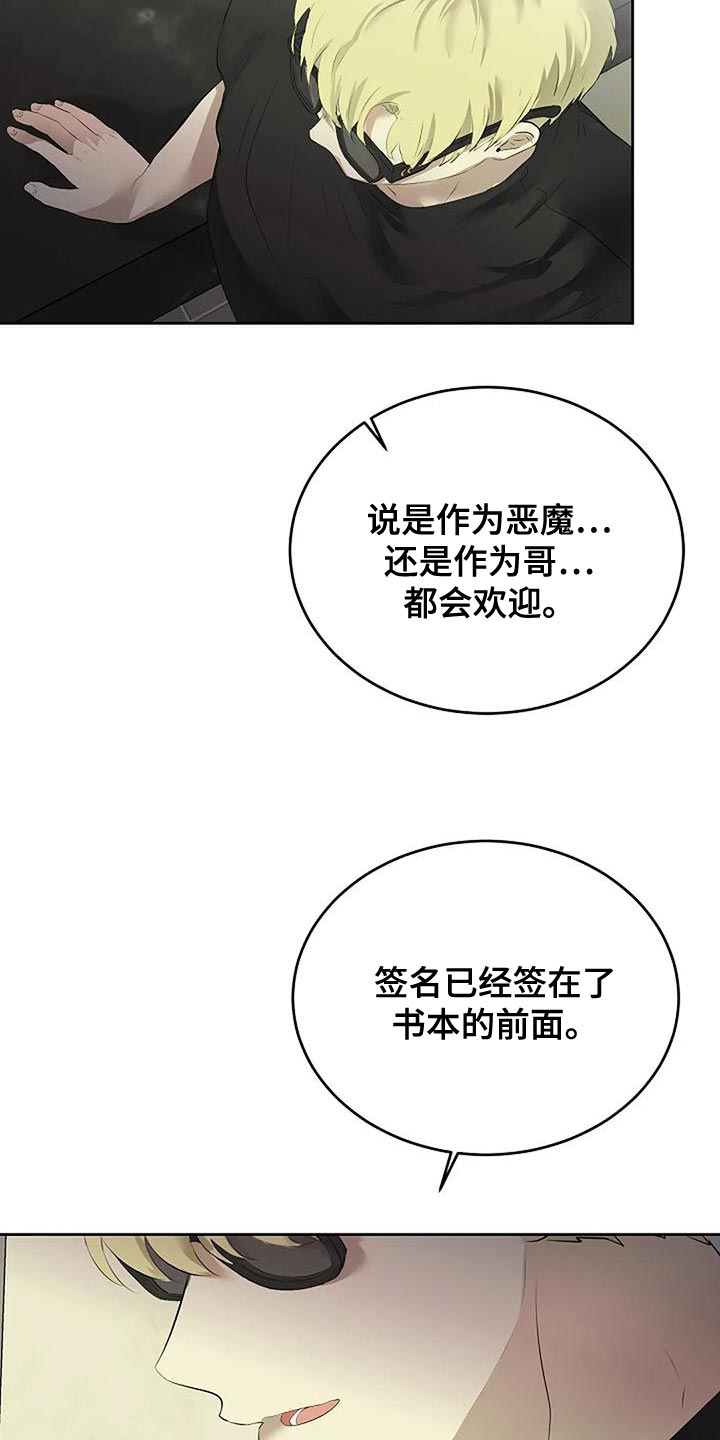 《贴身使者》第98章唯一的方法 第31页