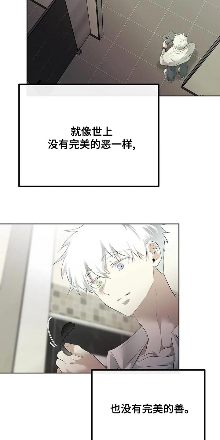 《贴身使者》第98章唯一的方法 第34页