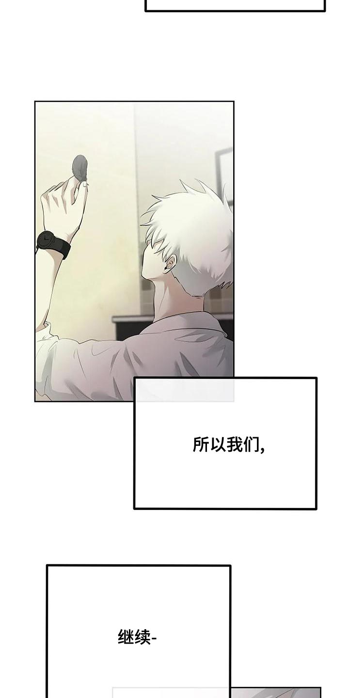《贴身使者》第98章唯一的方法 第35页