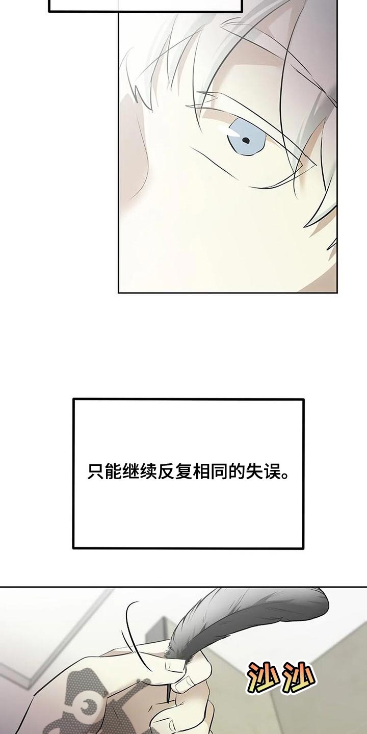 《贴身使者》第98章唯一的方法 第36页