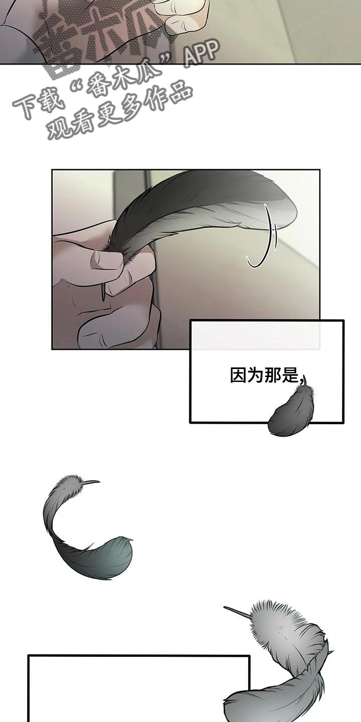 《贴身使者》第98章唯一的方法 第37页