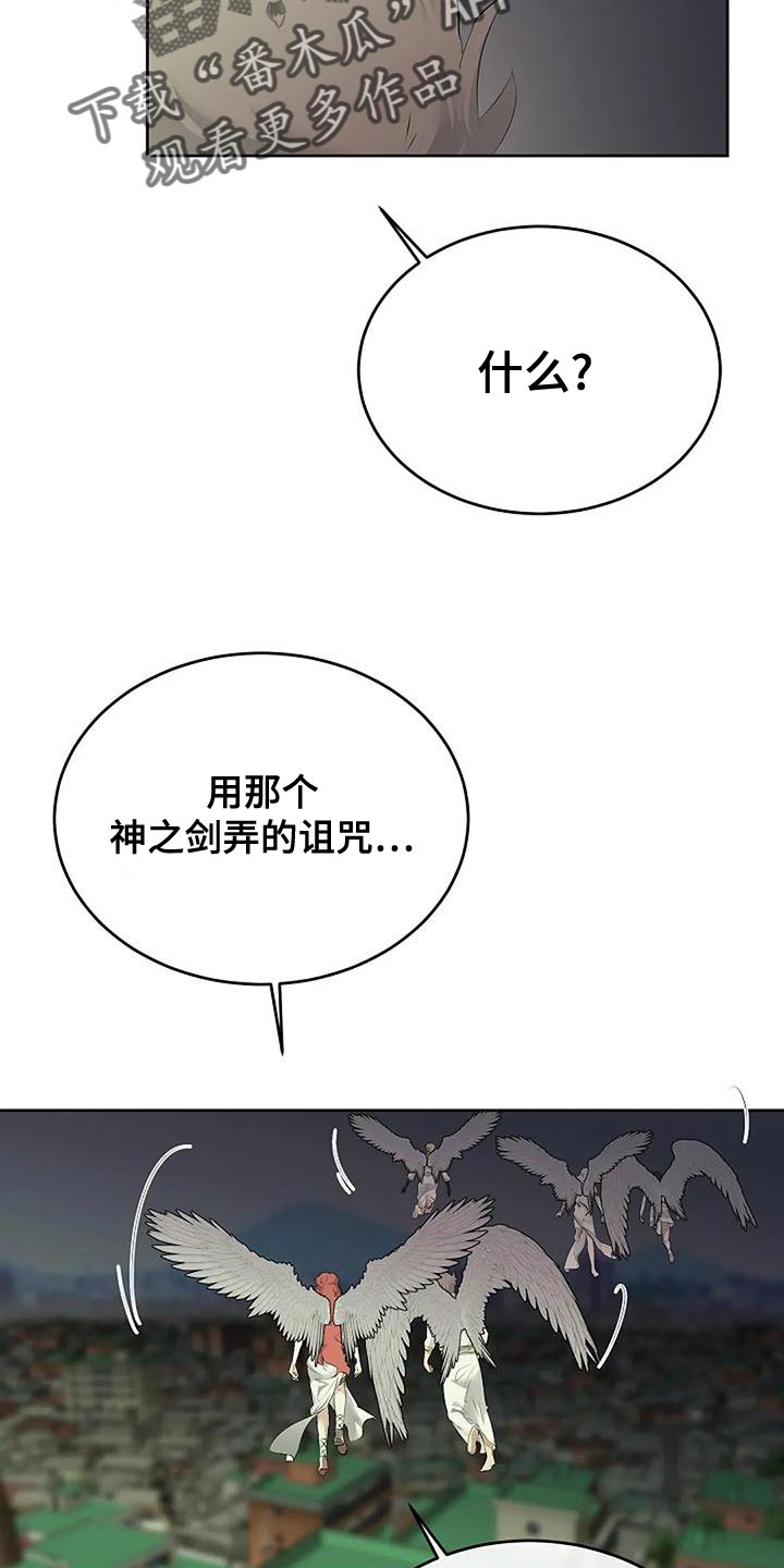 《贴身使者》第98章唯一的方法 第4页