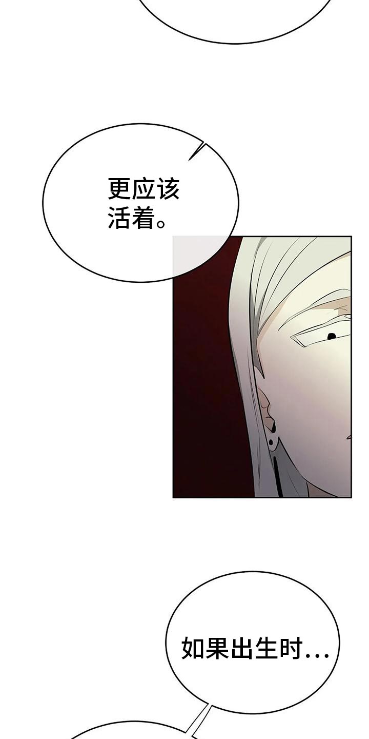 《贴身使者》第95章复仇 第19页