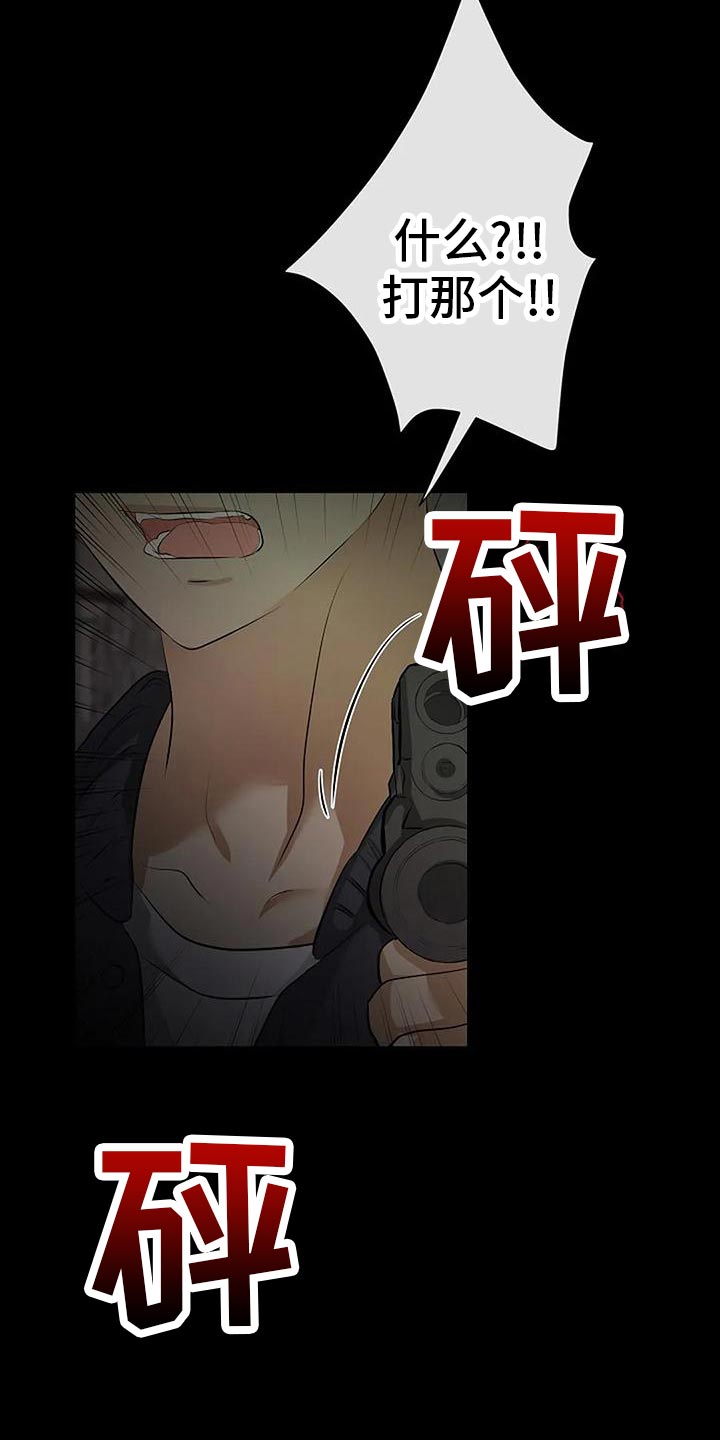 《贴身使者》第95章复仇 第7页