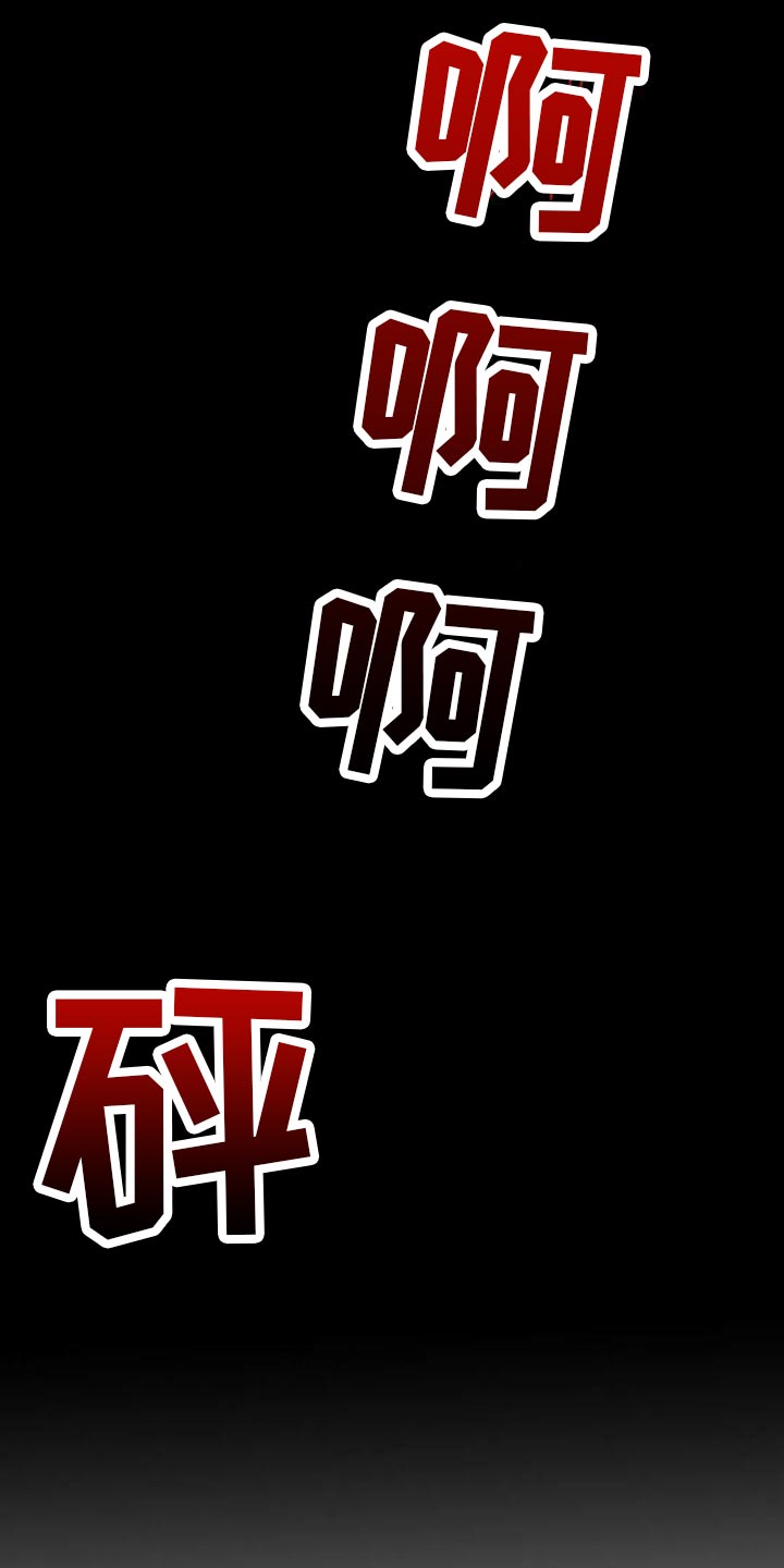 《贴身使者》第95章复仇 第8页