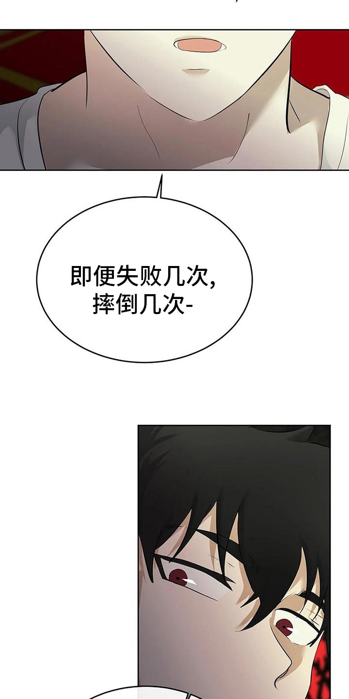 《贴身使者》第96章我不会跑 第10页