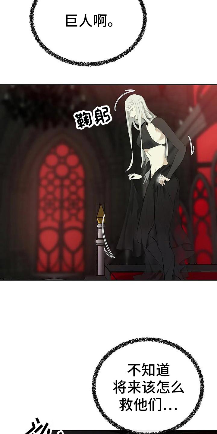 《贴身使者》第96章我不会跑 第15页