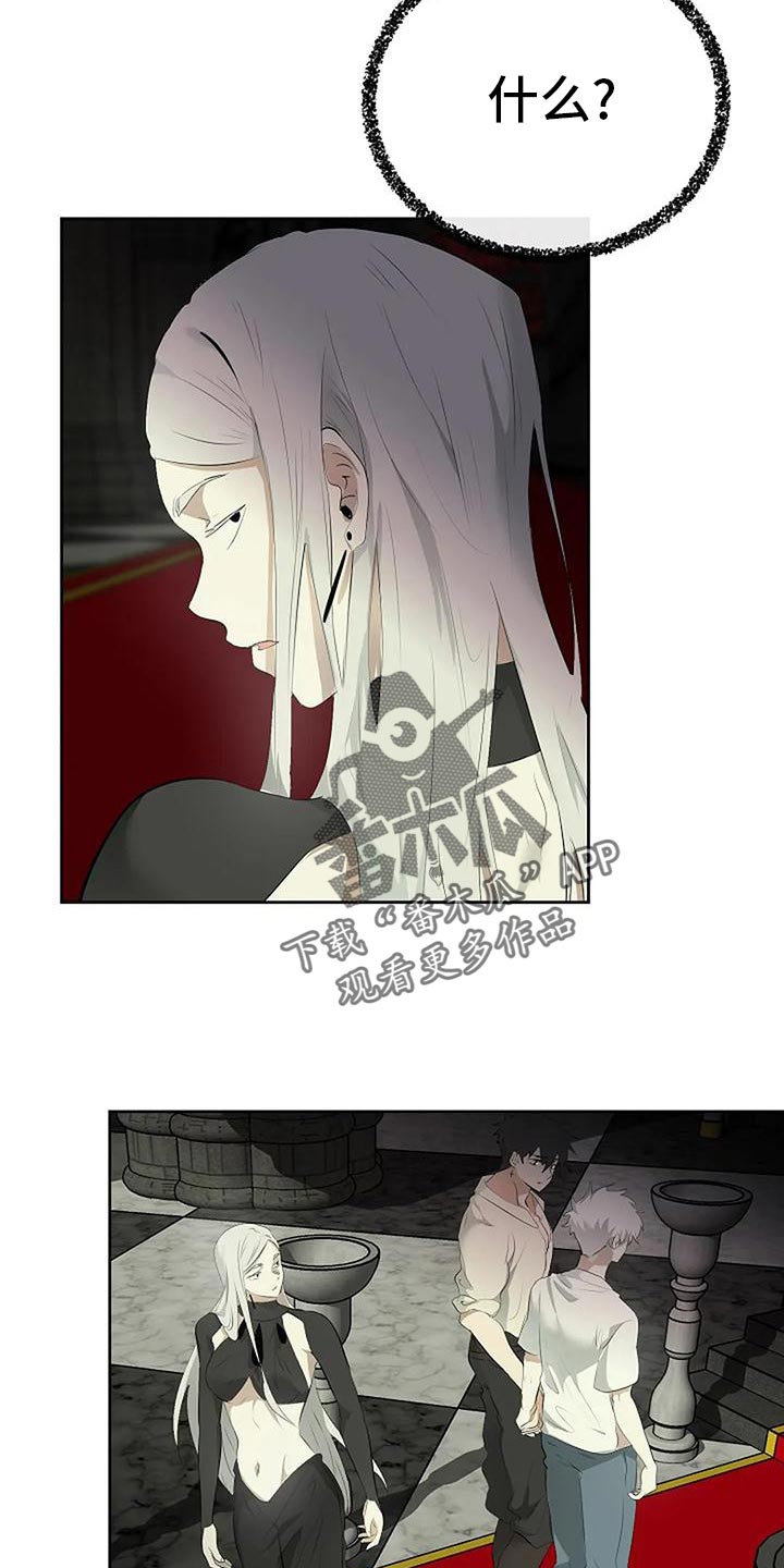 《贴身使者》第96章我不会跑 第19页