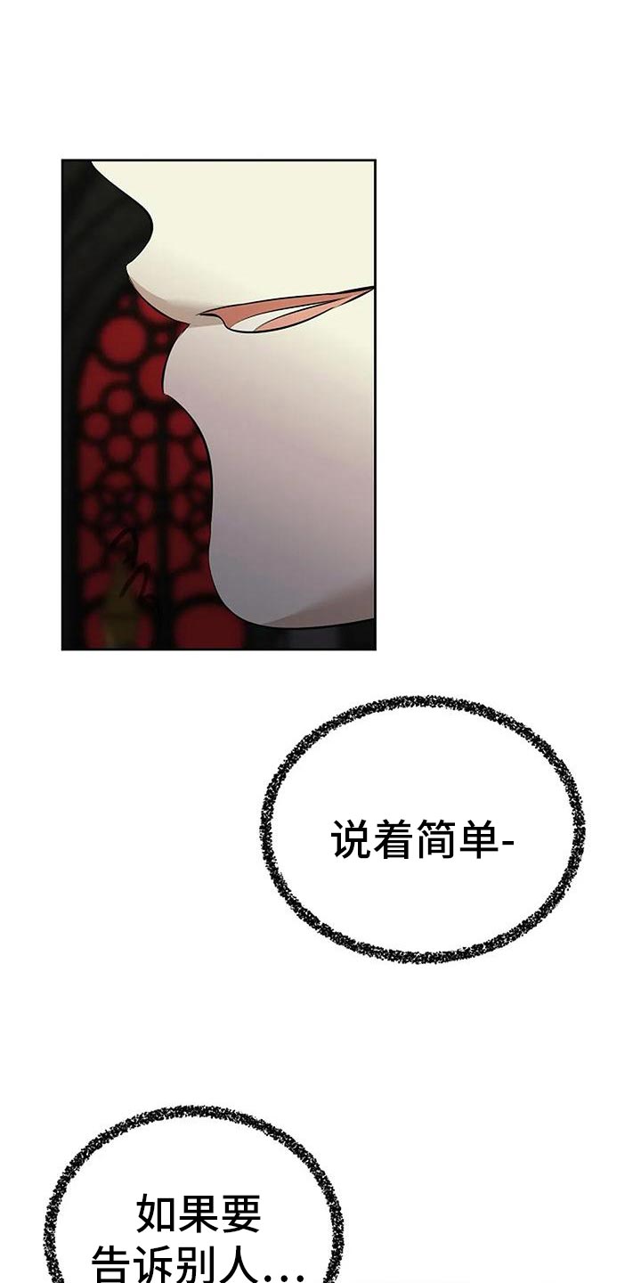 《贴身使者》第96章我不会跑 第1页