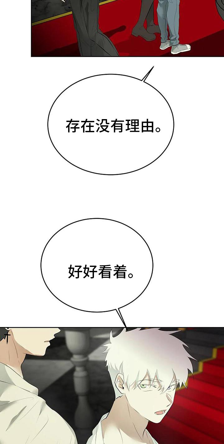 《贴身使者》第96章我不会跑 第20页