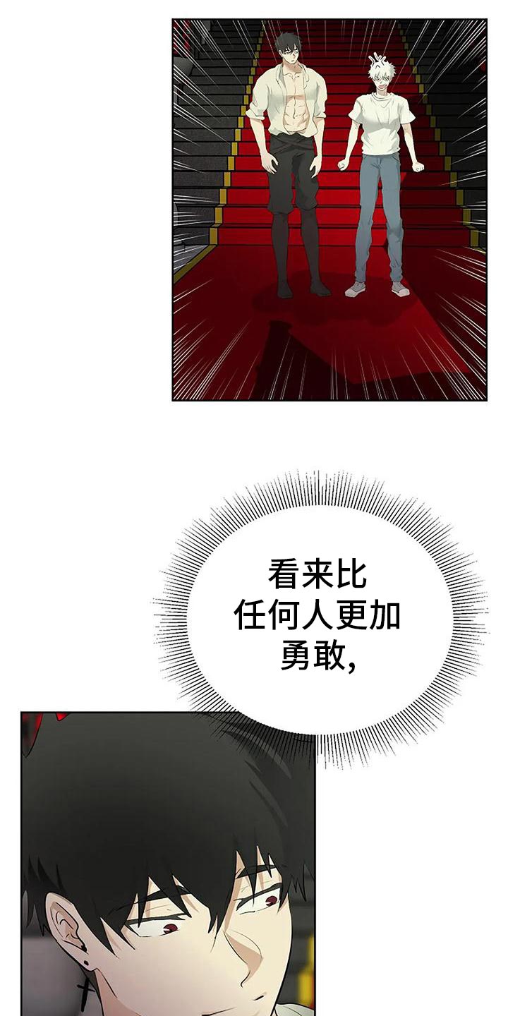 《贴身使者》第96章我不会跑 第24页