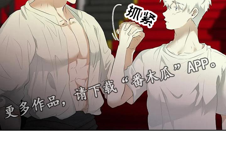 《贴身使者》第96章我不会跑 第27页