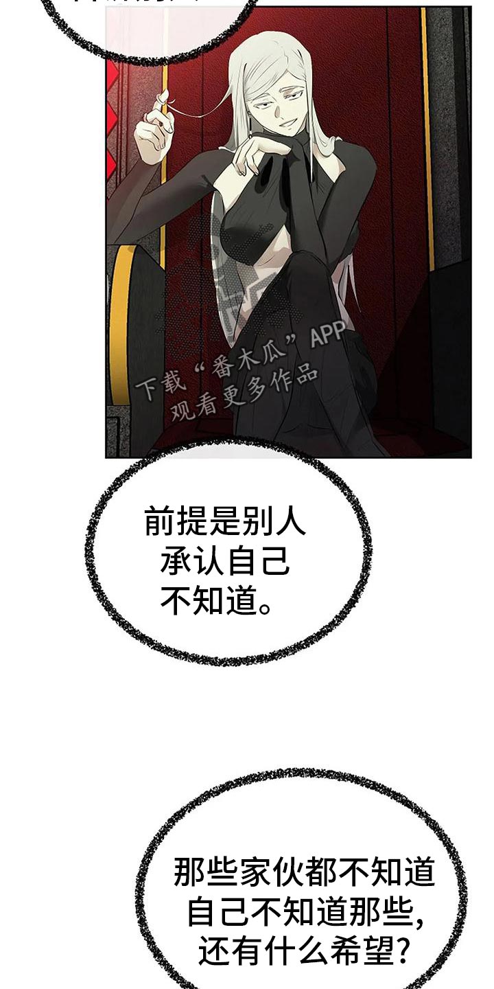 《贴身使者》第96章我不会跑 第2页