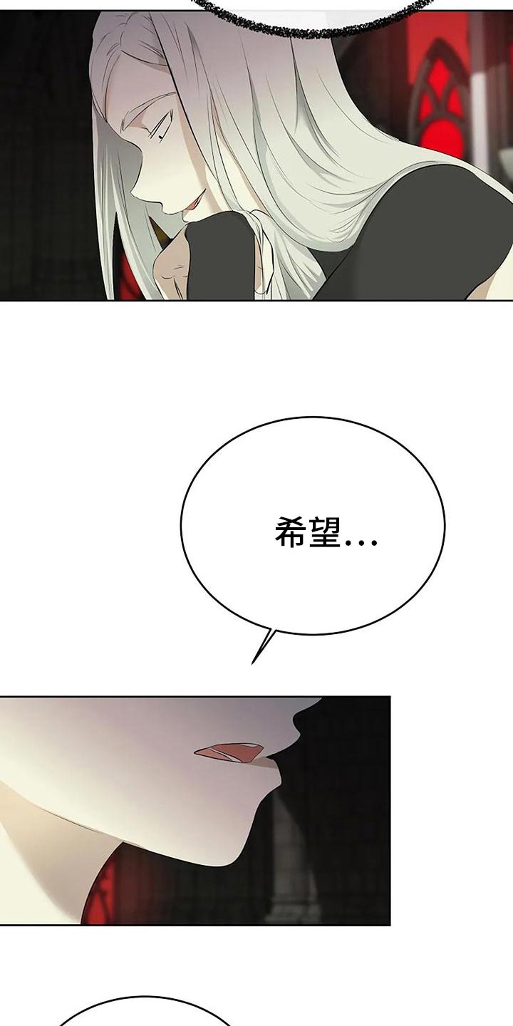 《贴身使者》第96章我不会跑 第3页