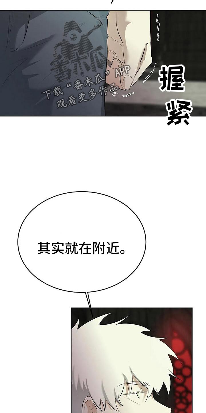 《贴身使者》第96章我不会跑 第5页