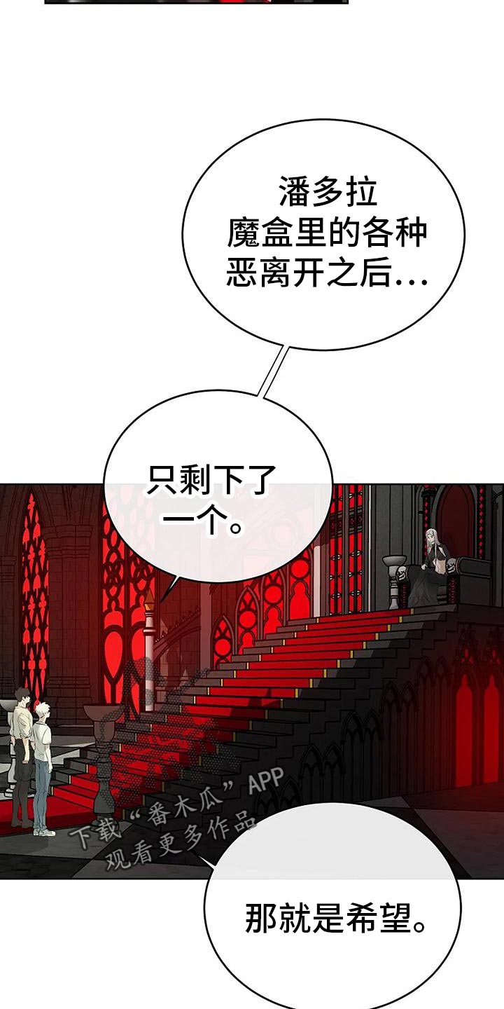 《贴身使者》第96章我不会跑 第7页