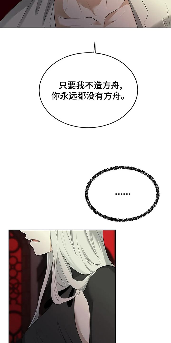 《贴身使者》第94章你的希望在哪里 第10页