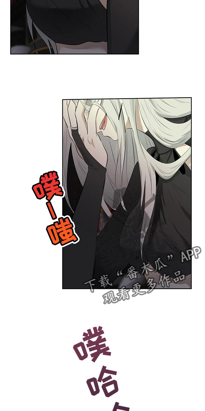 《贴身使者》第94章你的希望在哪里 第11页