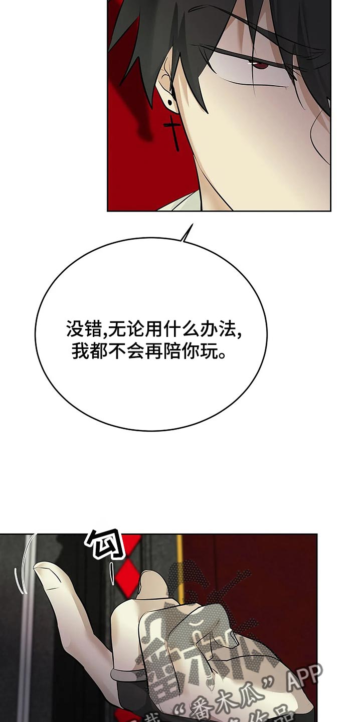 《贴身使者》第94章你的希望在哪里 第15页