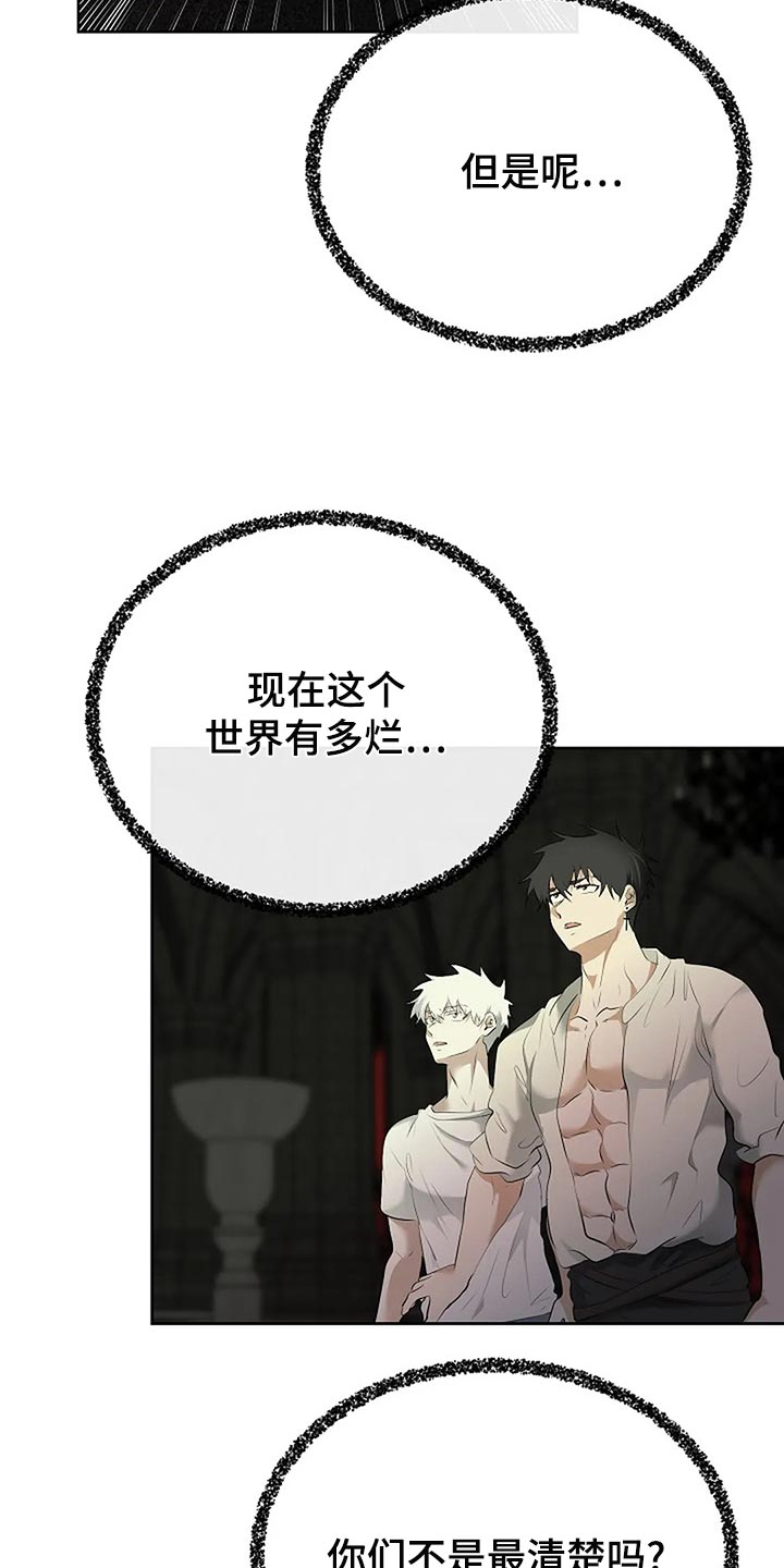 《贴身使者》第94章你的希望在哪里 第17页