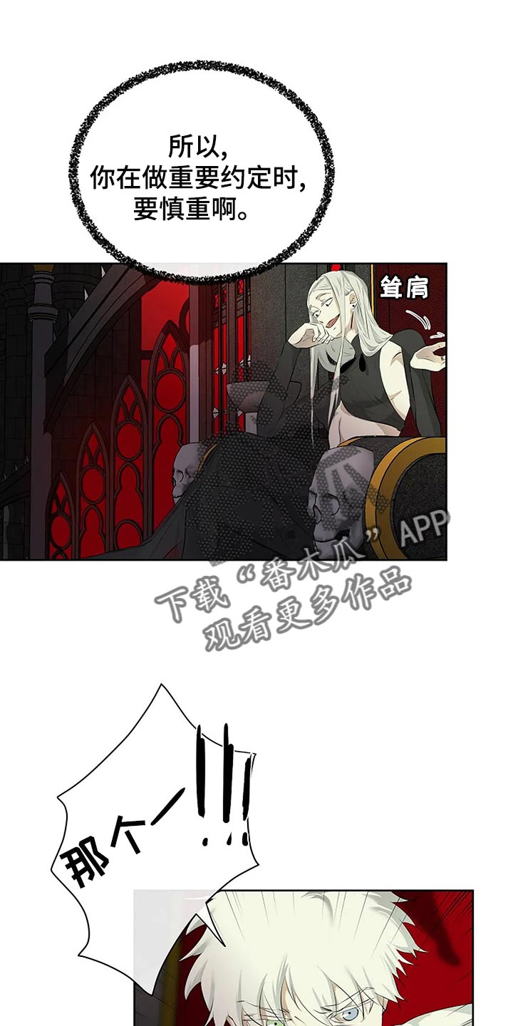 《贴身使者》第94章你的希望在哪里 第1页
