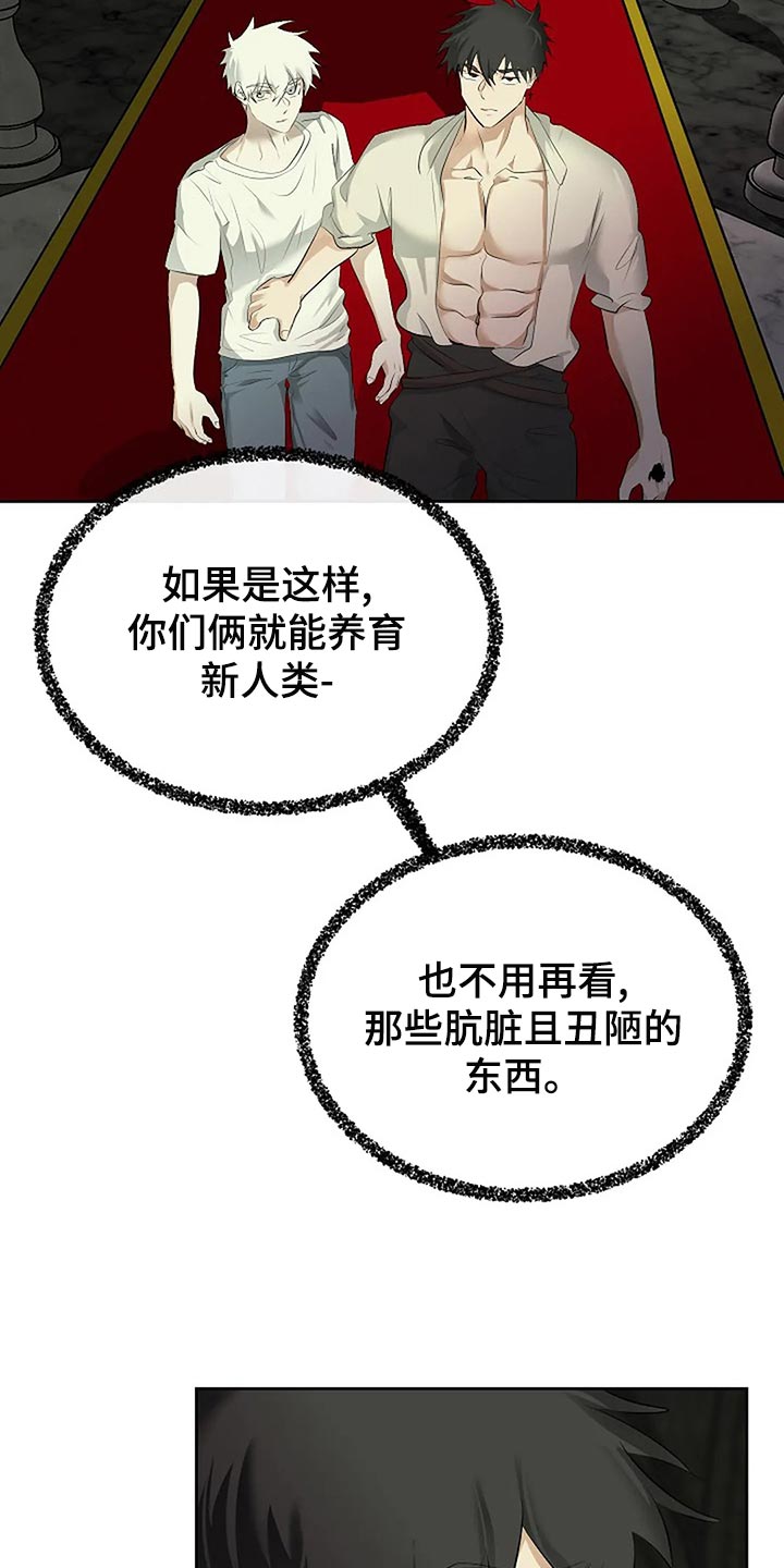 《贴身使者》第94章你的希望在哪里 第21页