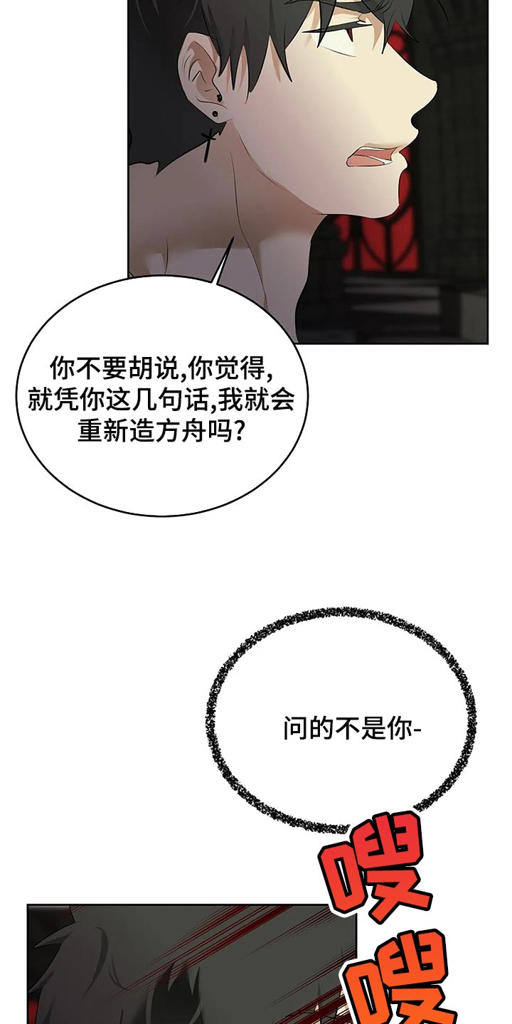 《贴身使者》第94章你的希望在哪里 第22页