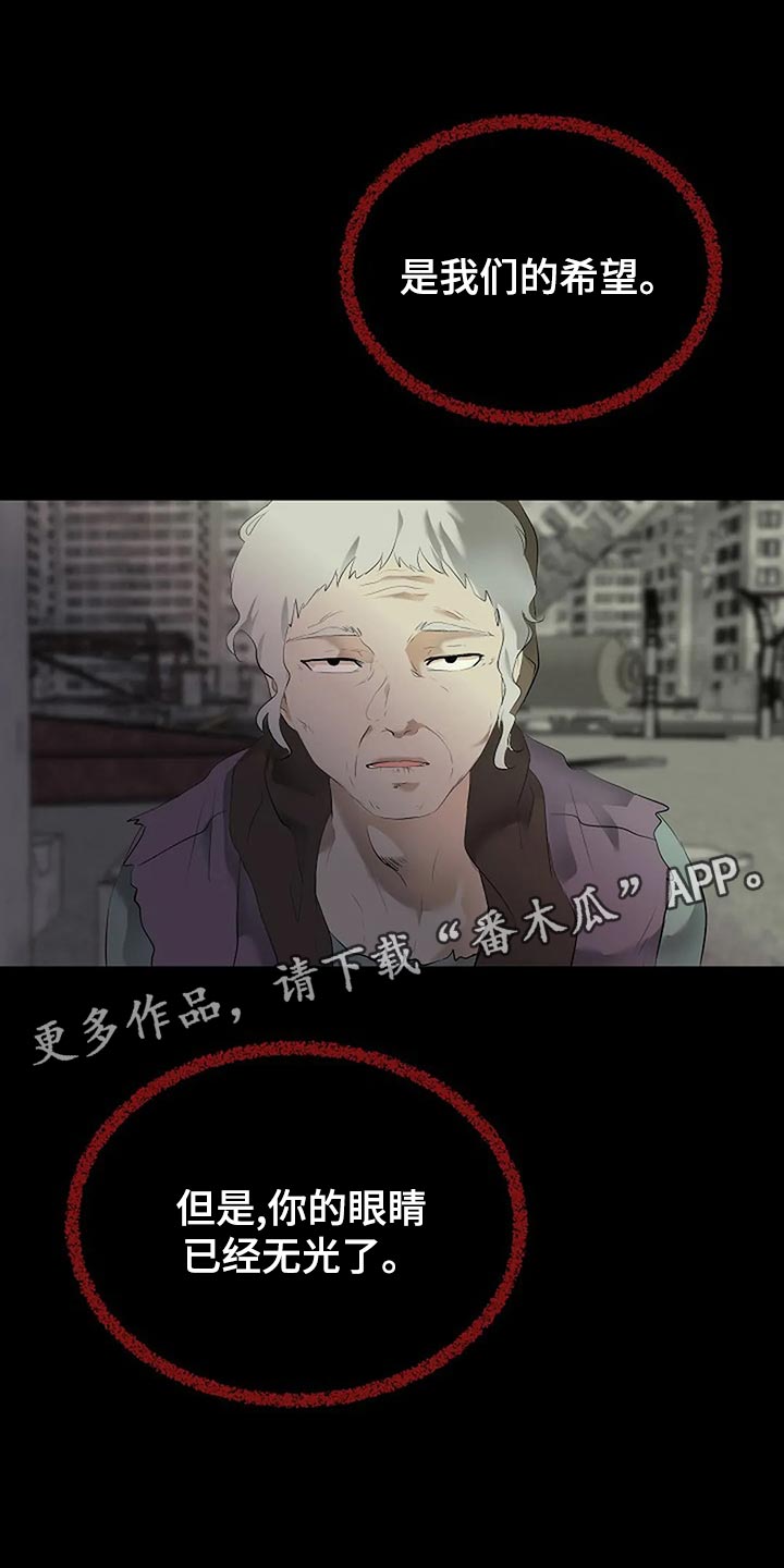 《贴身使者》第94章你的希望在哪里 第28页