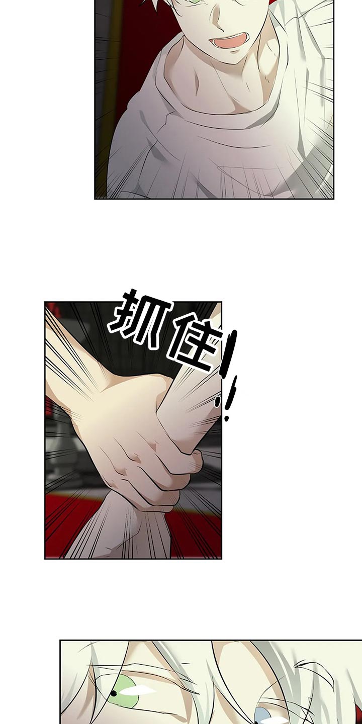 《贴身使者》第94章你的希望在哪里 第2页