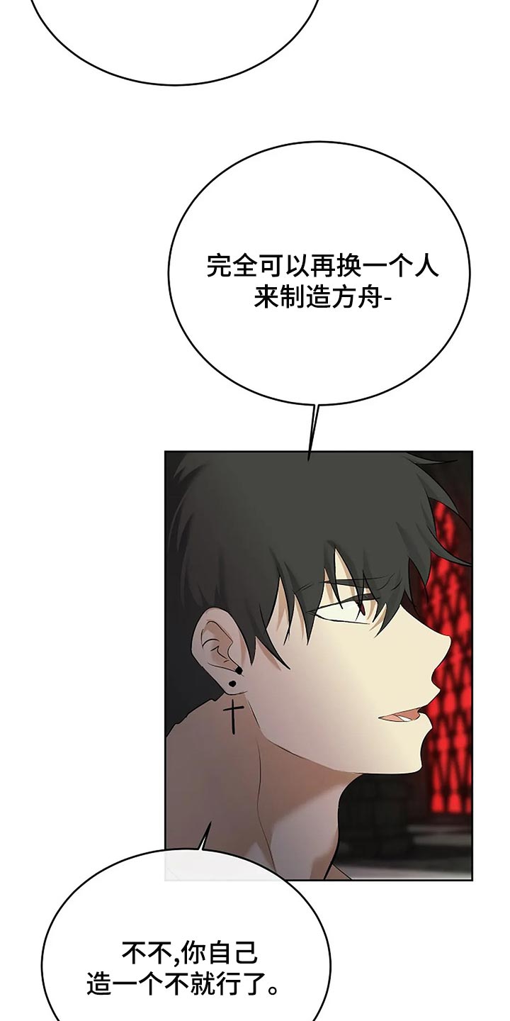 《贴身使者》第94章你的希望在哪里 第6页