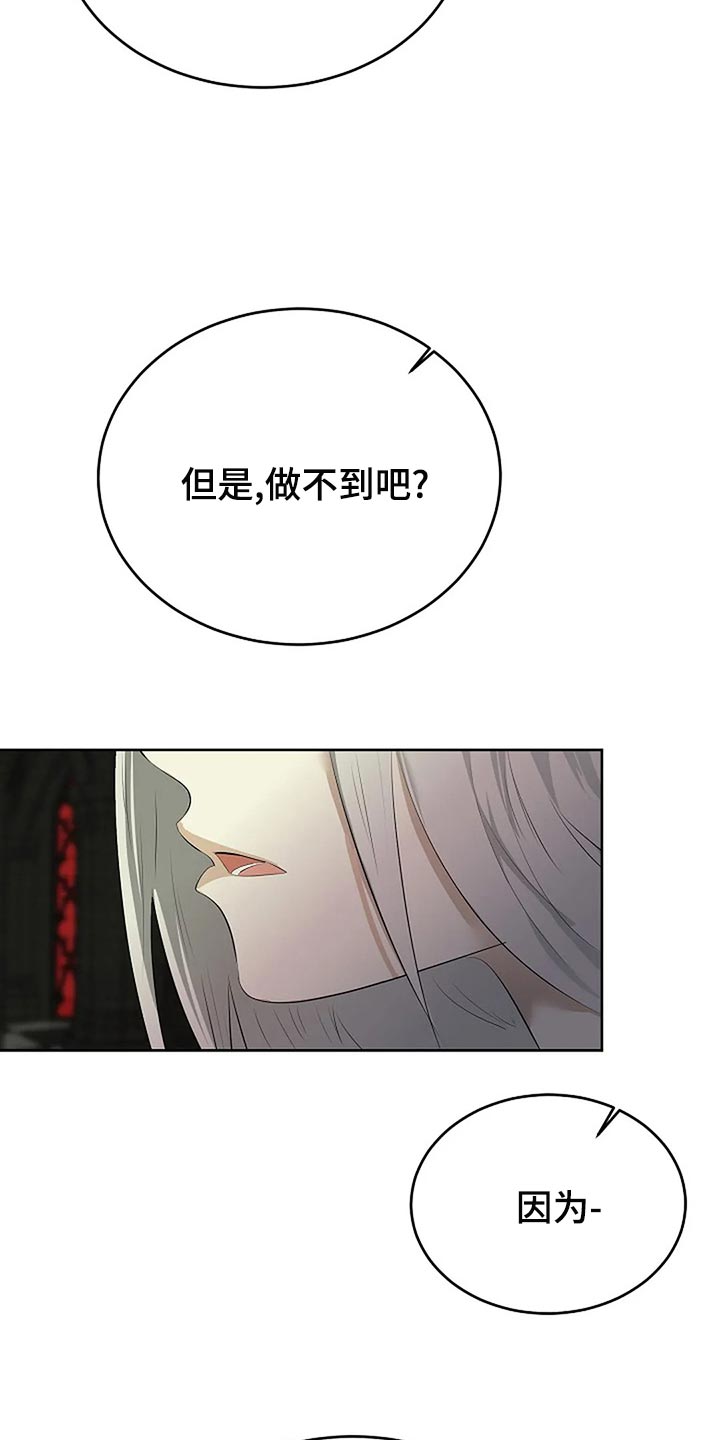 《贴身使者》第94章你的希望在哪里 第7页