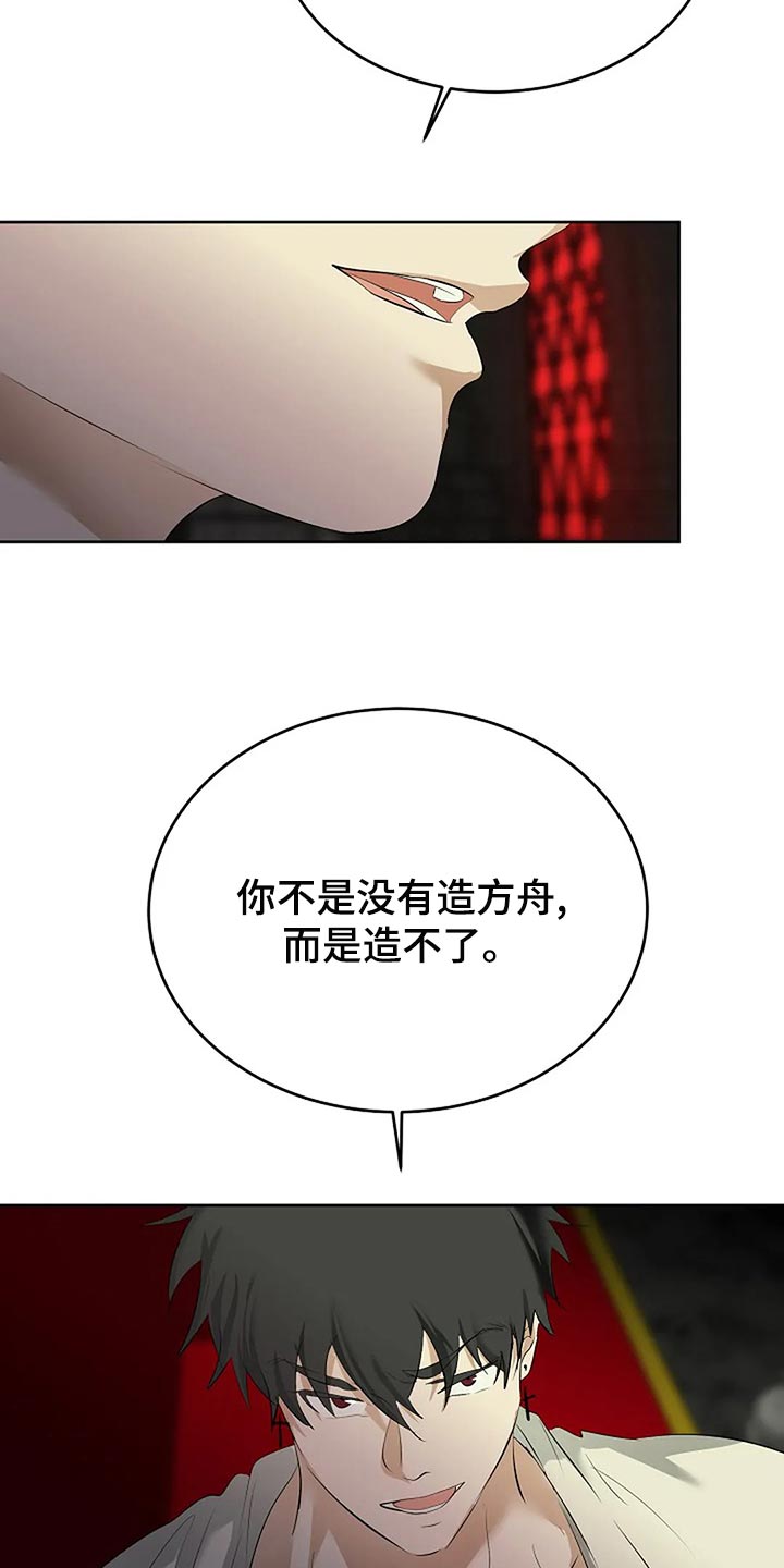 《贴身使者》第94章你的希望在哪里 第9页