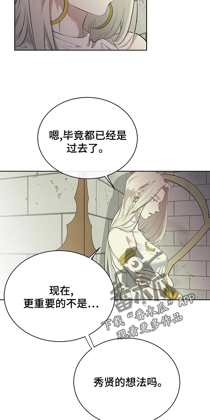 《贴身使者》第91章剩下的交给未来 第18页