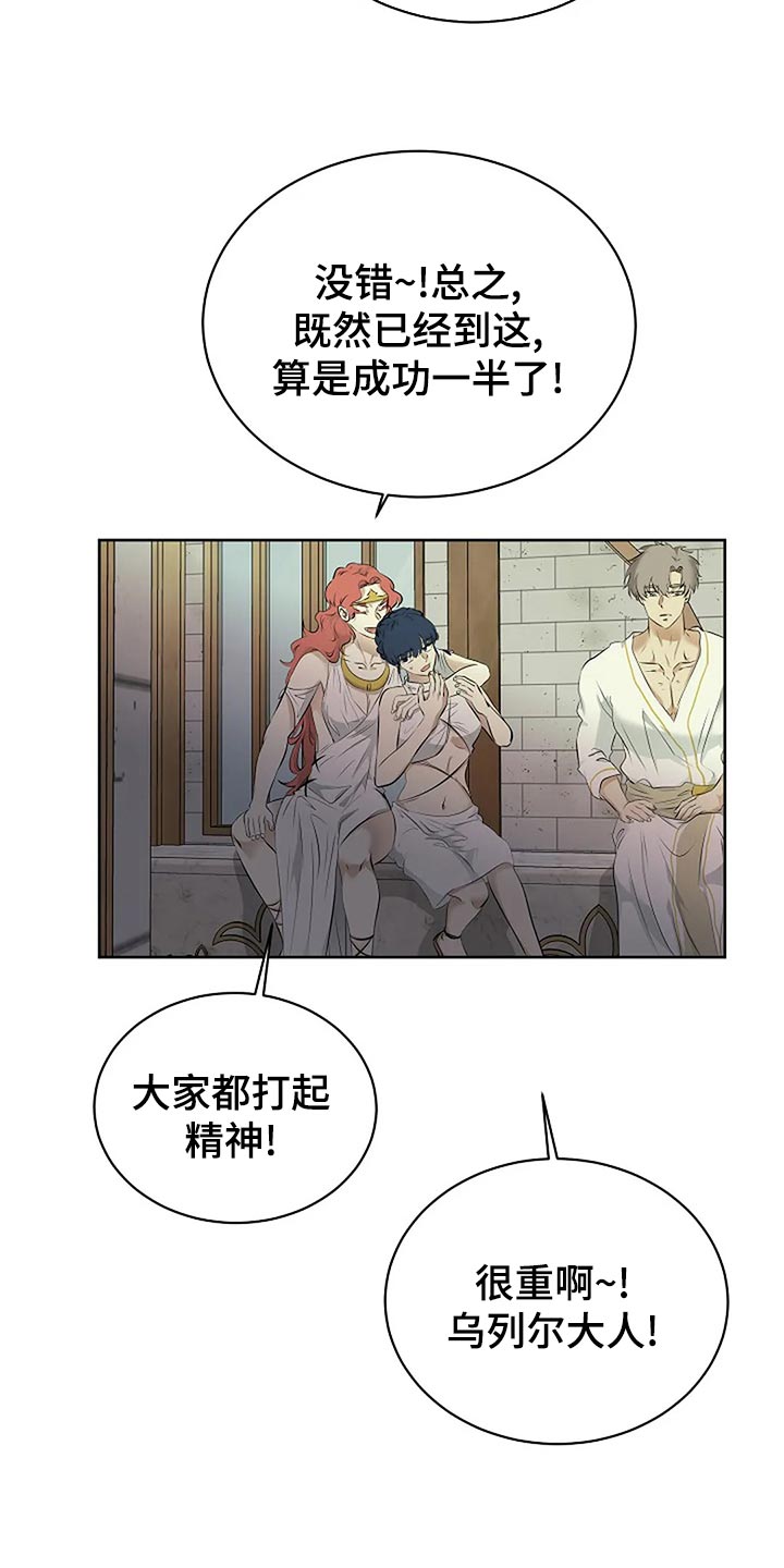 《贴身使者》第91章剩下的交给未来 第19页