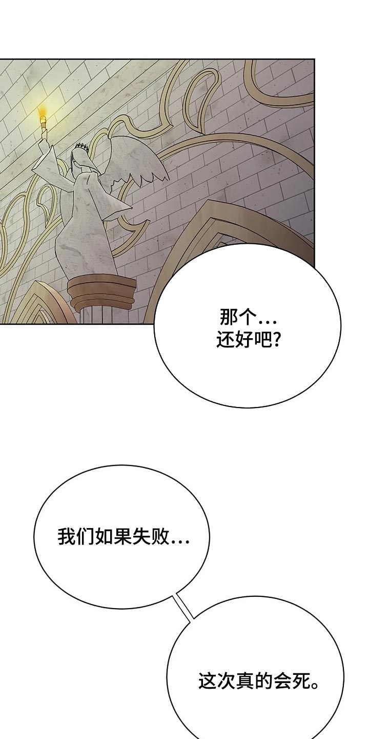《贴身使者》第91章剩下的交给未来 第1页