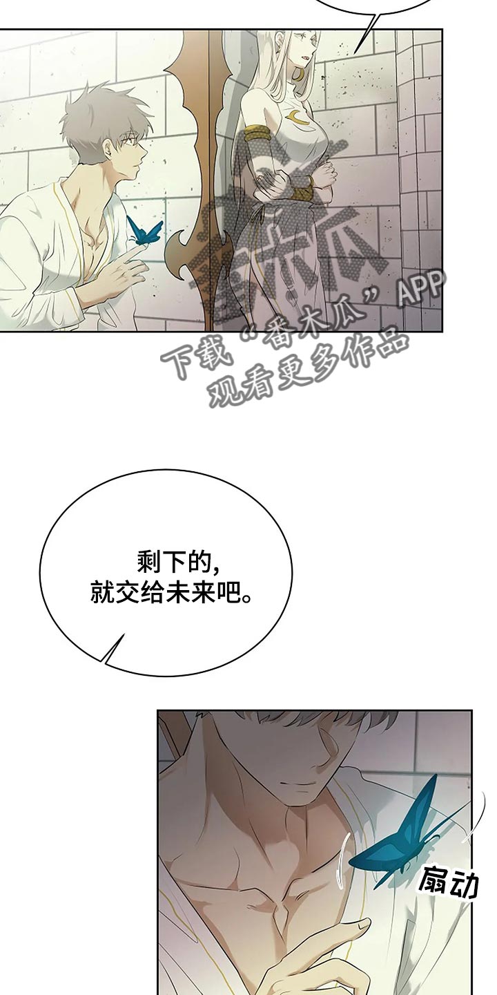 《贴身使者》第91章剩下的交给未来 第28页