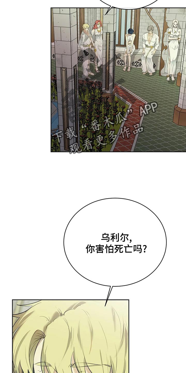 《贴身使者》第91章剩下的交给未来 第2页