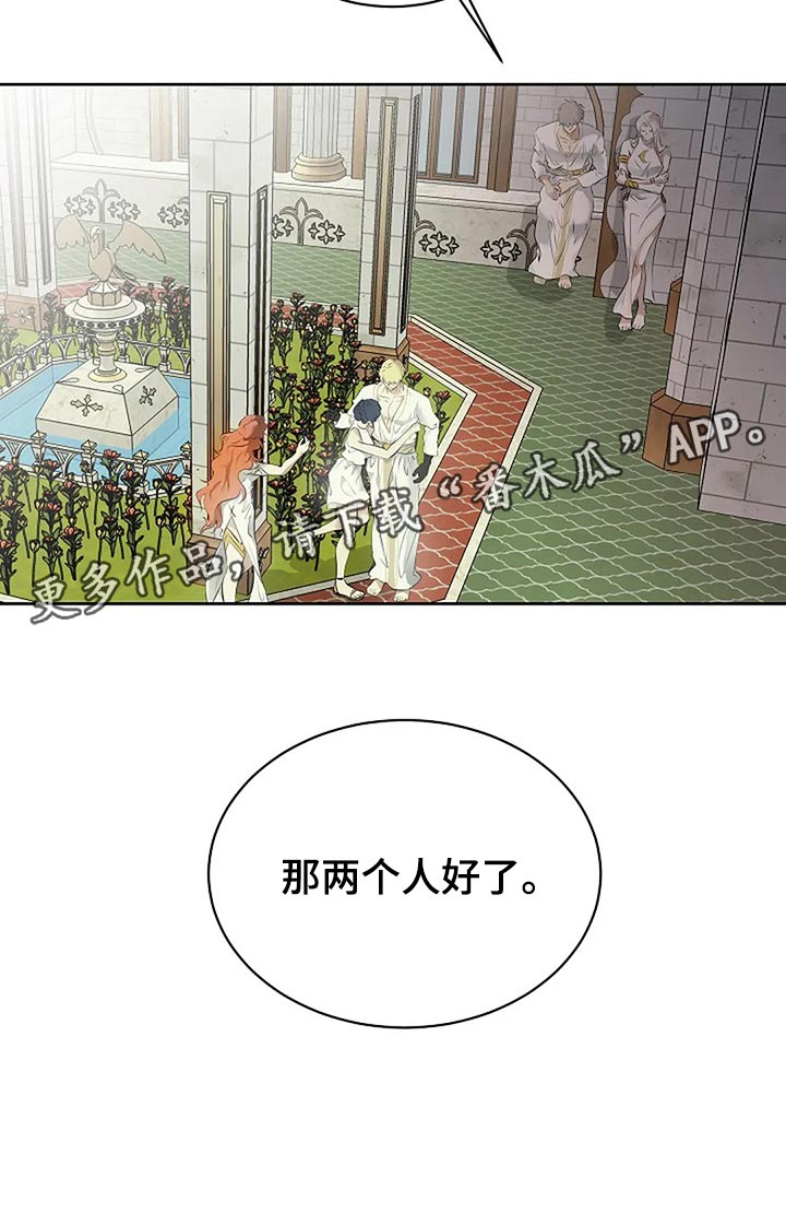 《贴身使者》第91章剩下的交给未来 第30页