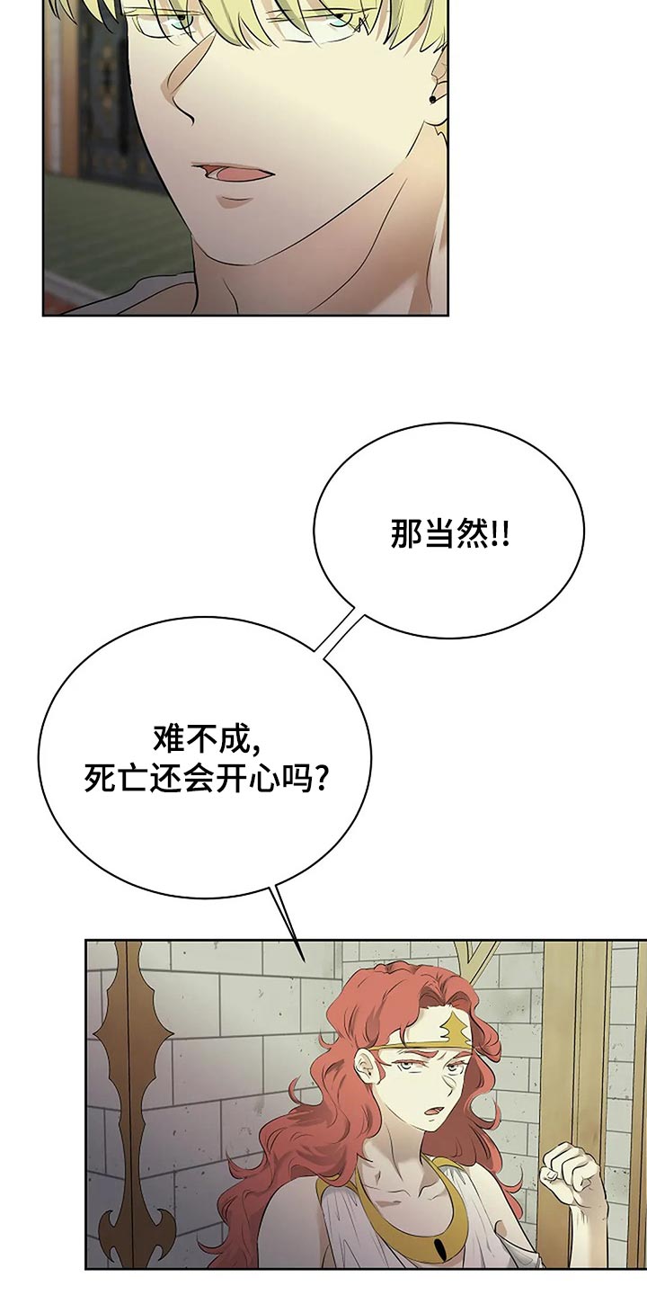 《贴身使者》第91章剩下的交给未来 第3页