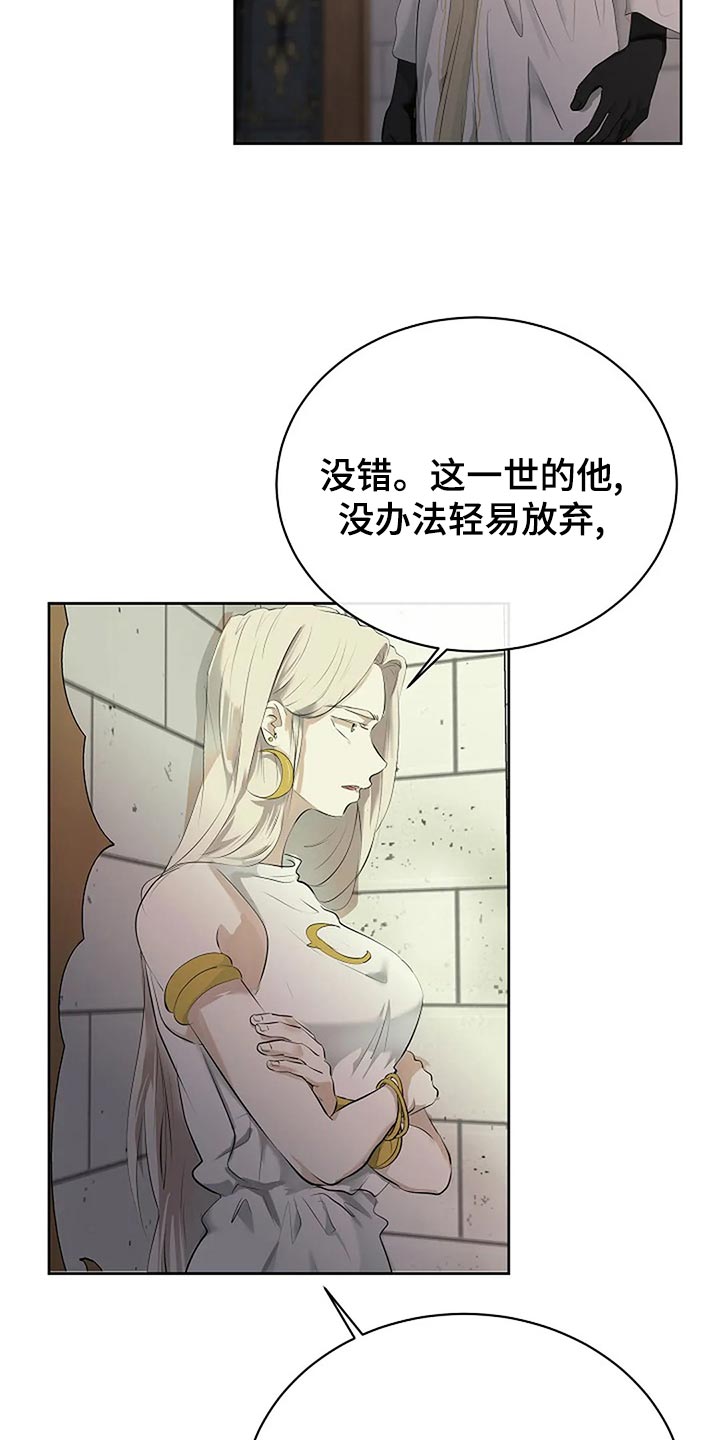 《贴身使者》第91章剩下的交给未来 第7页